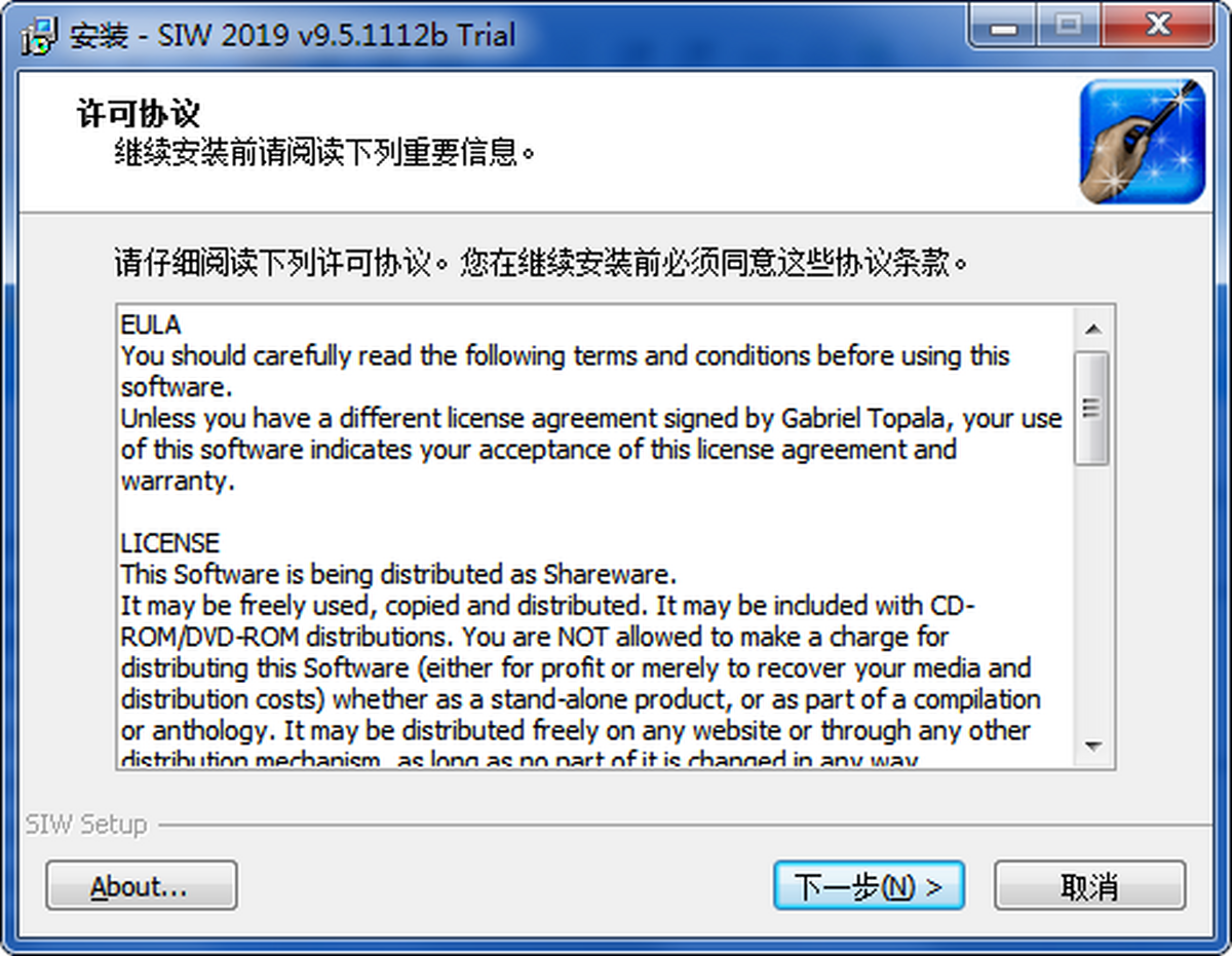 SIW(System Info)