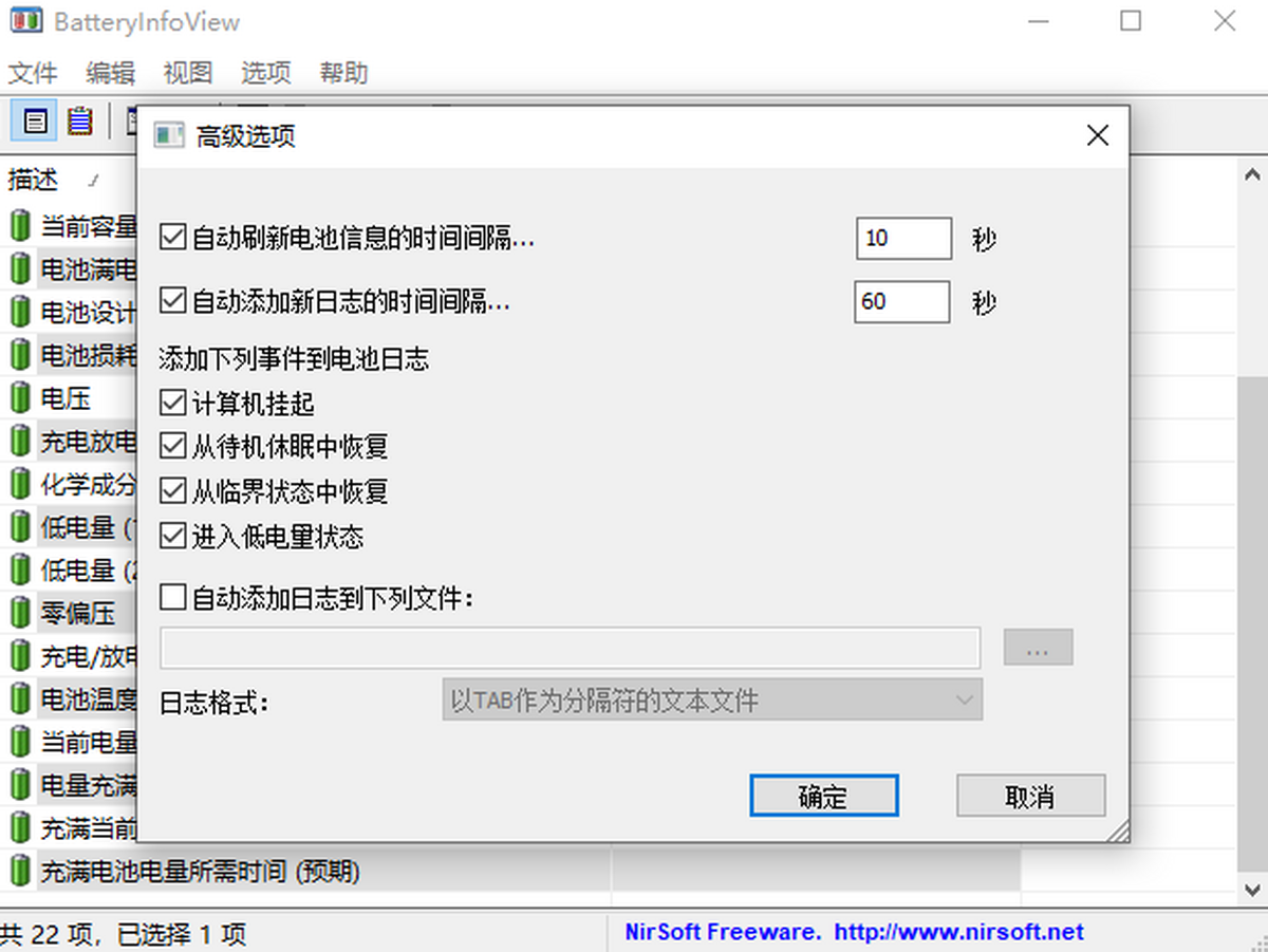 BatteryInfoView