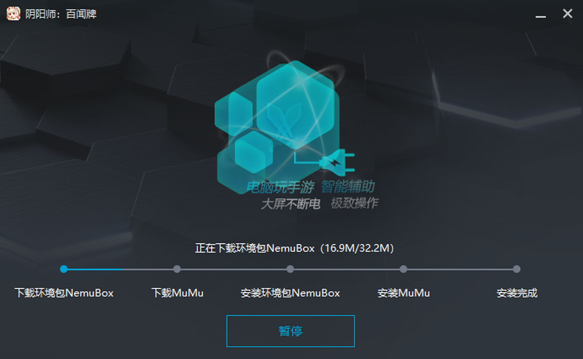 阴阳师:百闻牌手游电脑版