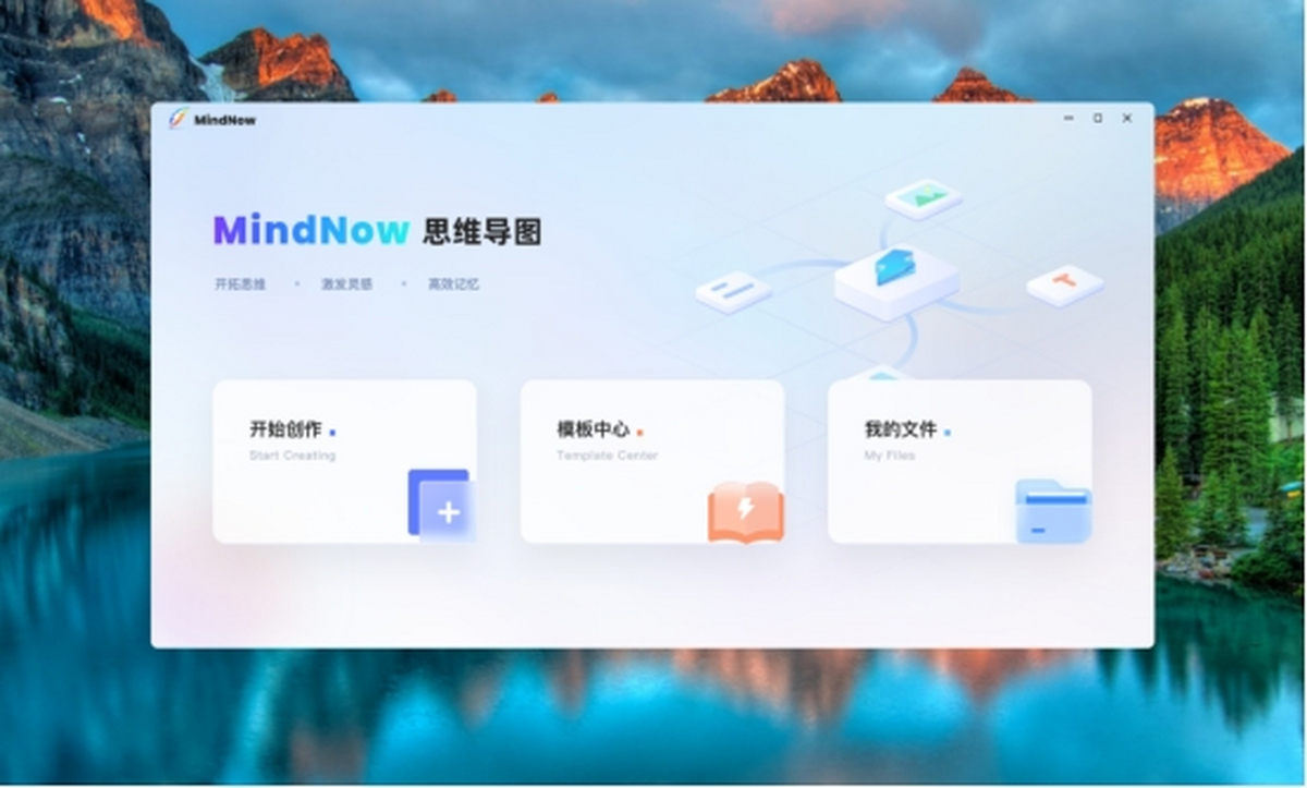 MindNow˼S(do)D