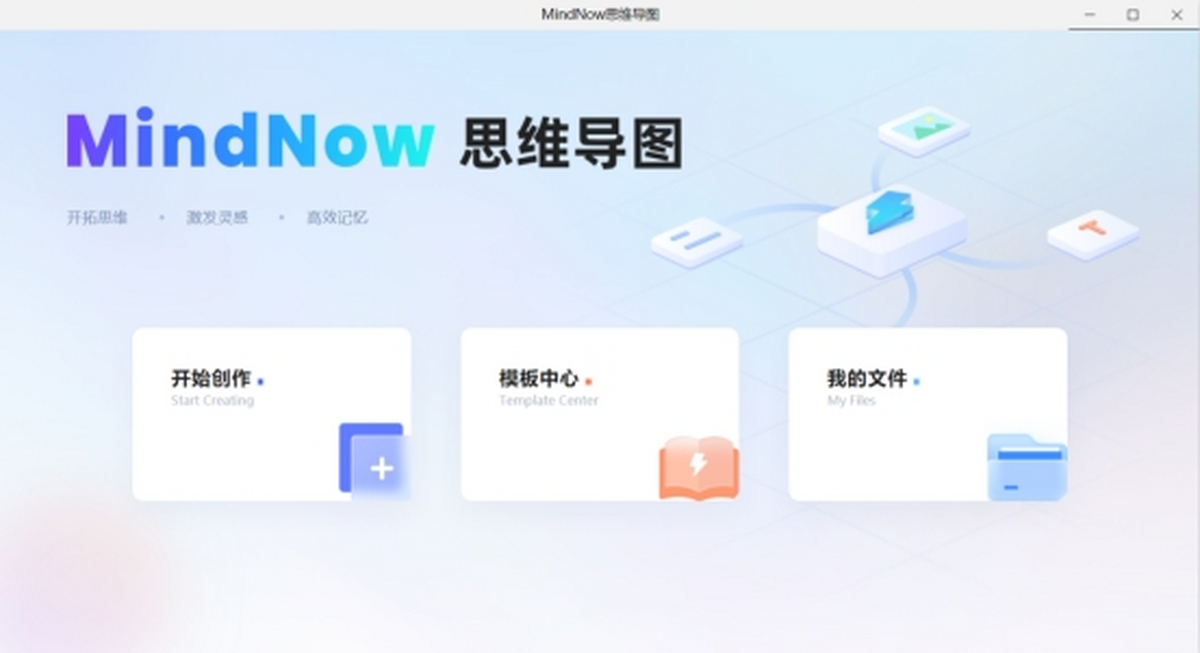MindNow˼S(do)D