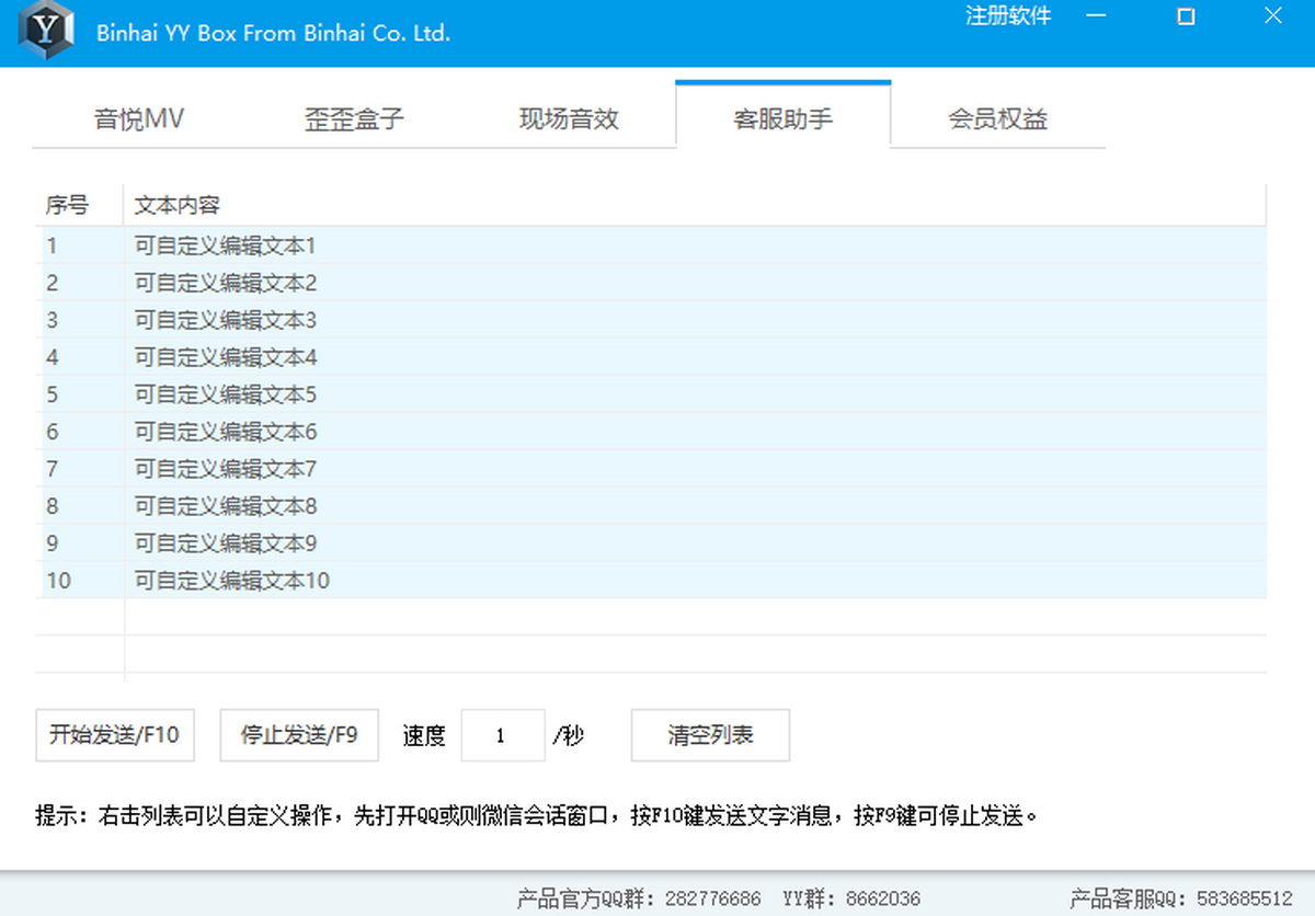 濱海易歪歪