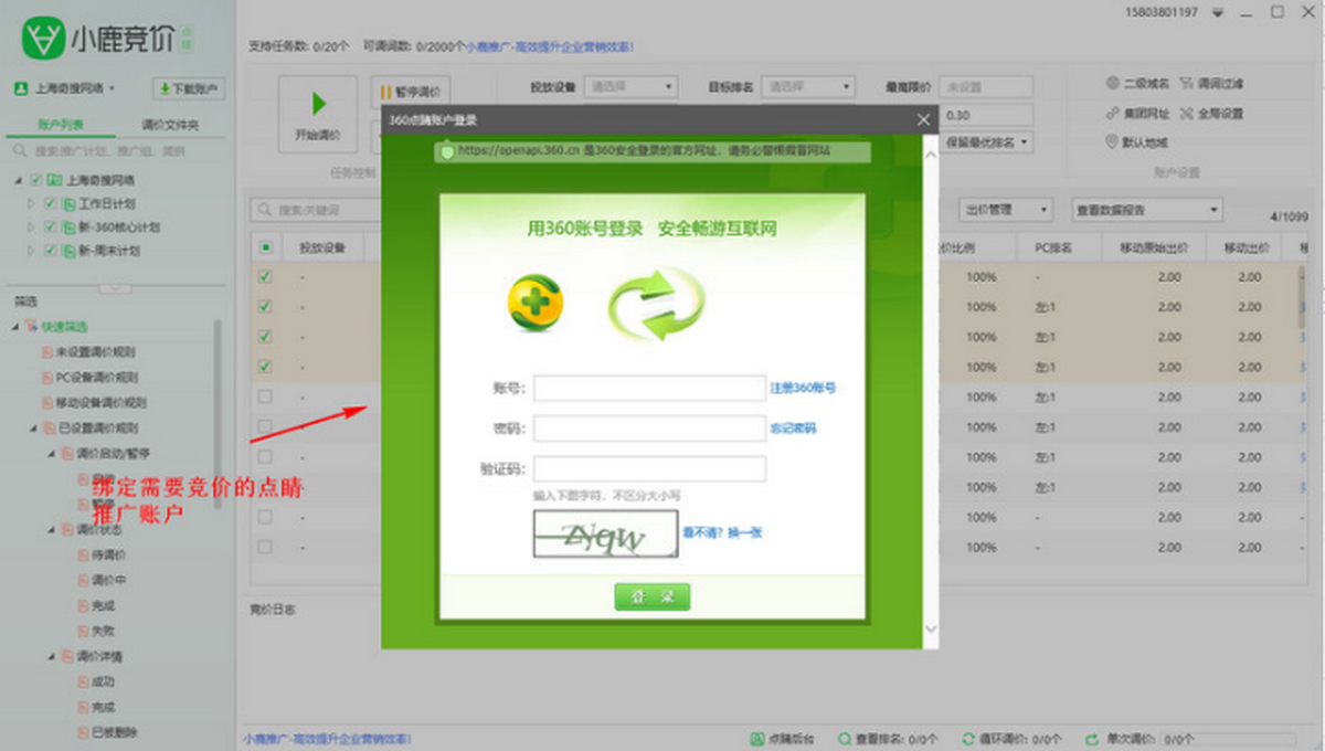 小鹿競價點睛版