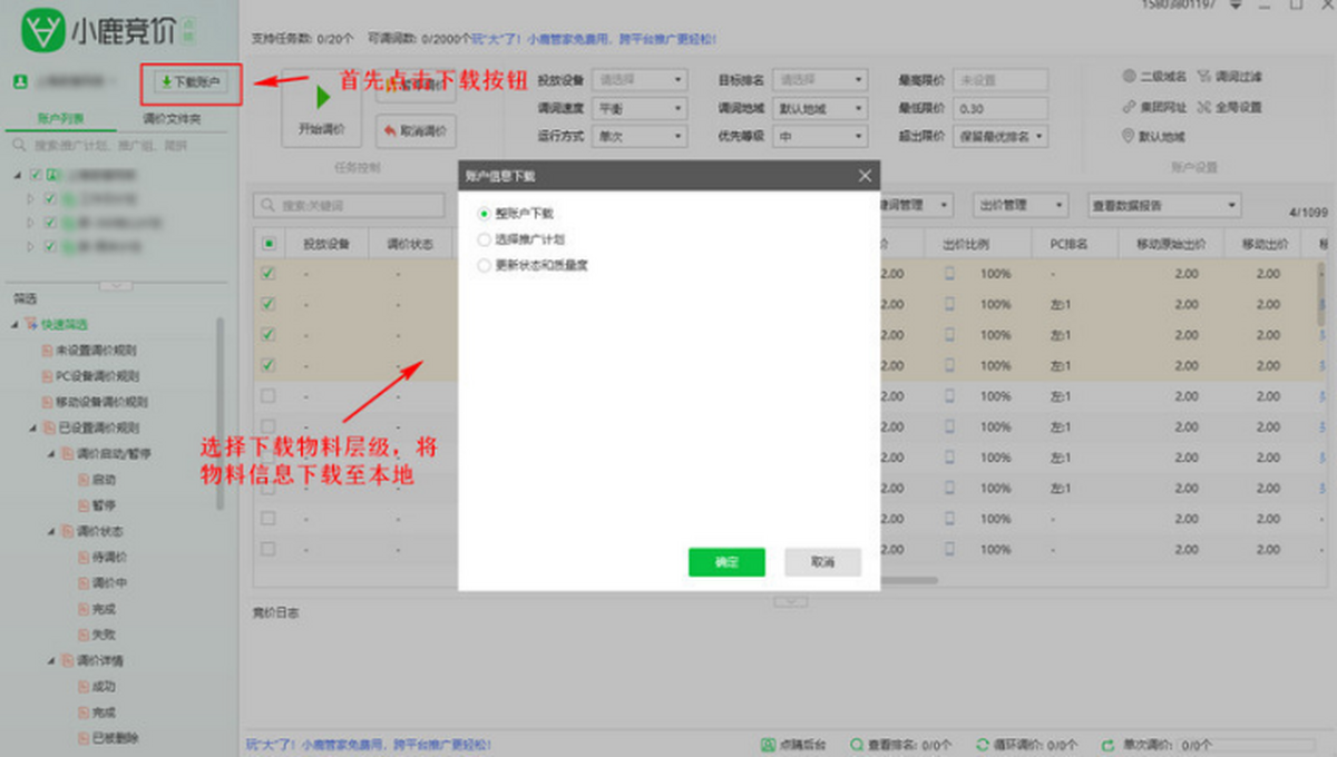 小鹿競價點睛版
