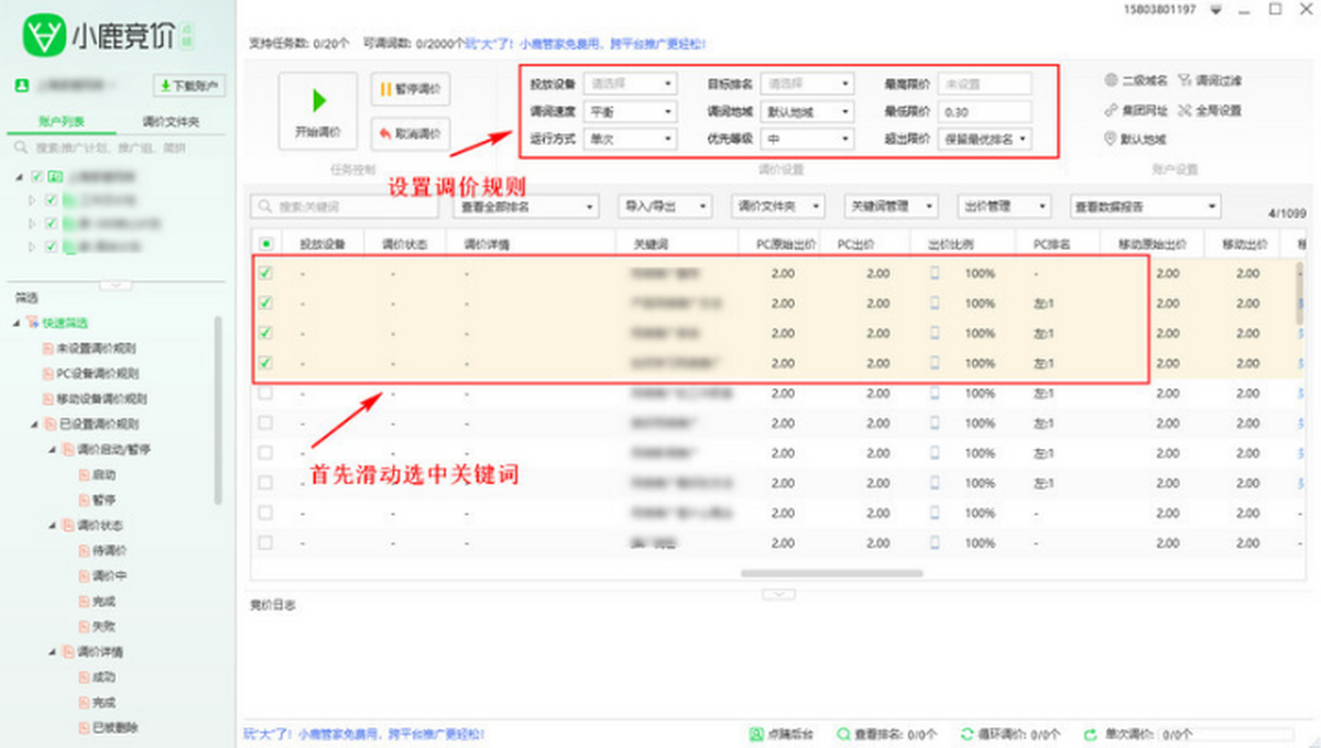 小鹿競價點睛版