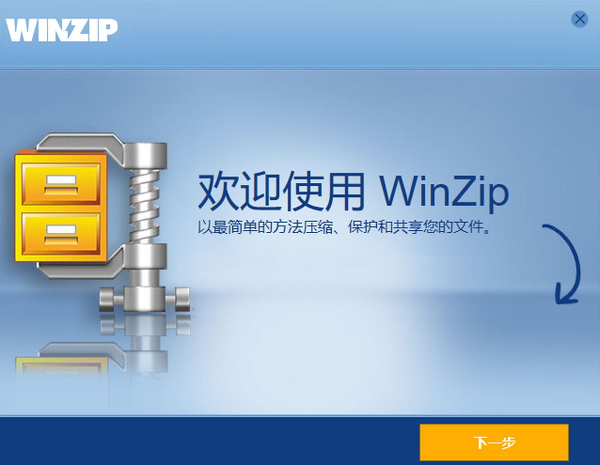 WinZipİ