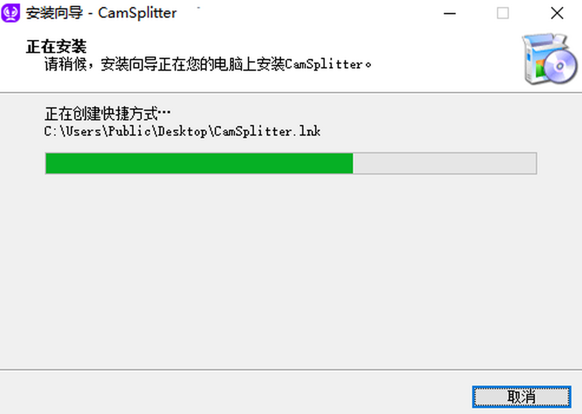 CamSplitter