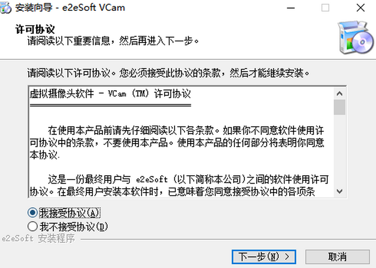 e2eSoft VCam