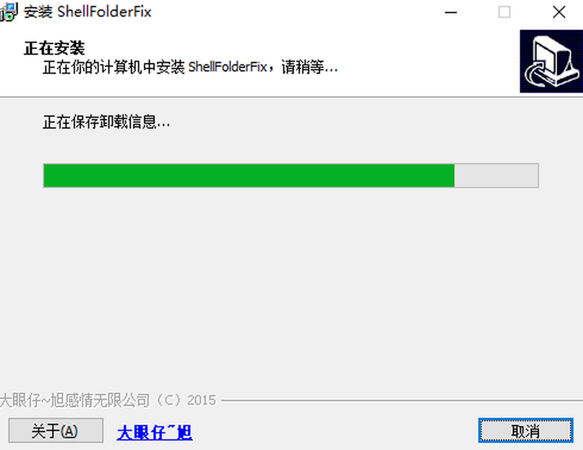 ShellFolderFix