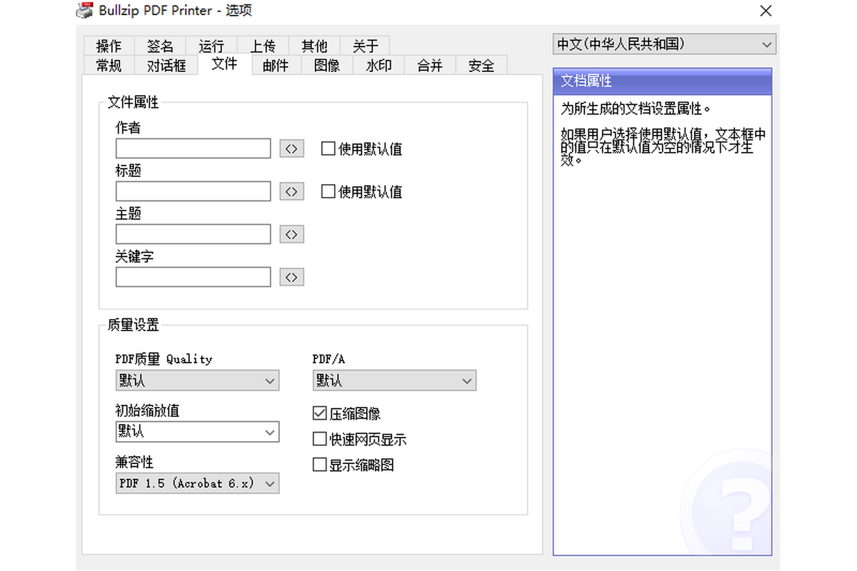 BullZip PDF Printer