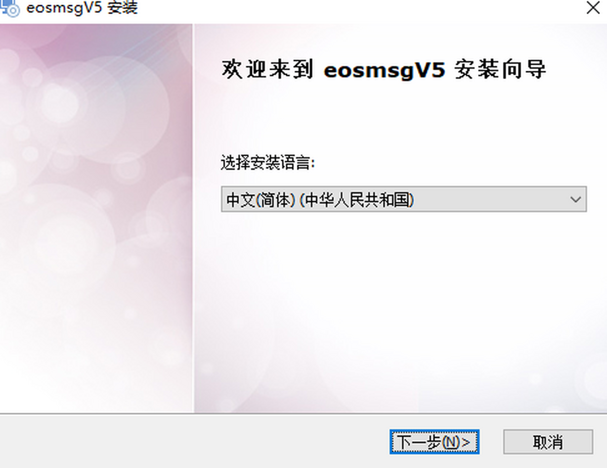 eosmsg