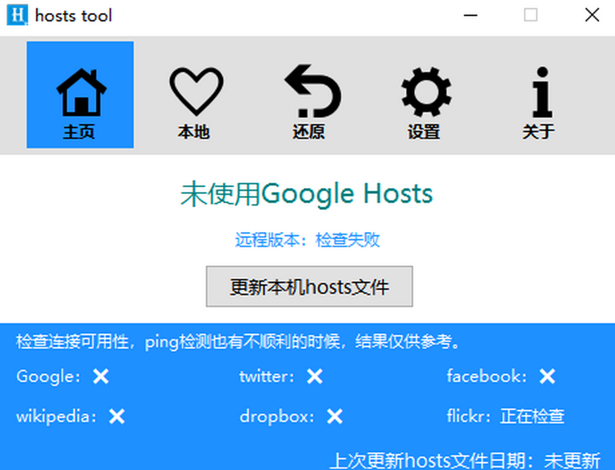 HostsTool