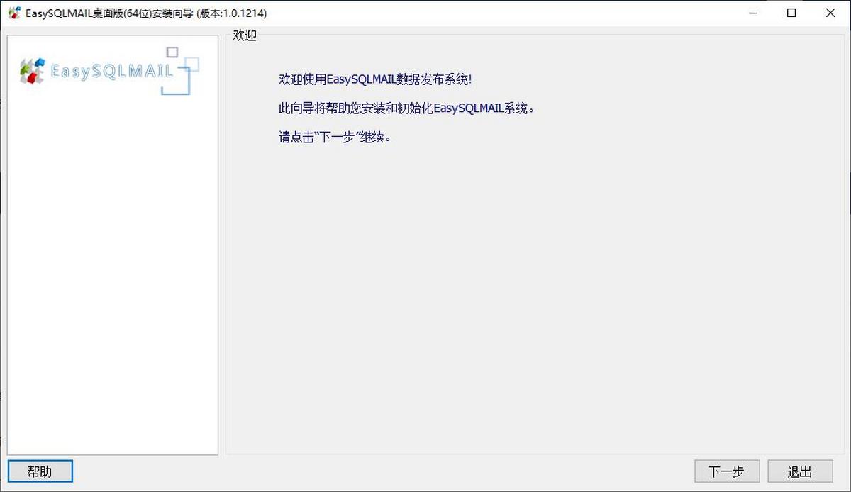 EasySQLMAIL(sh)(j)l(f)ϵy(tng)