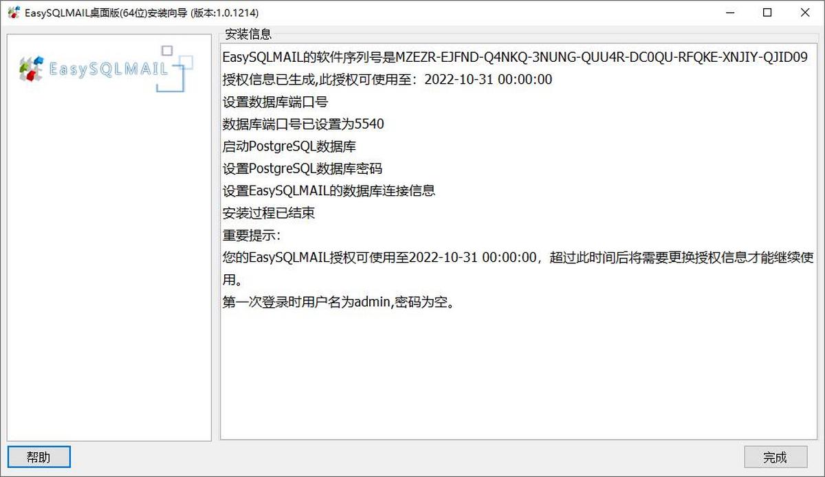 EasySQLMAIL(sh)(j)l(f)ϵy(tng)