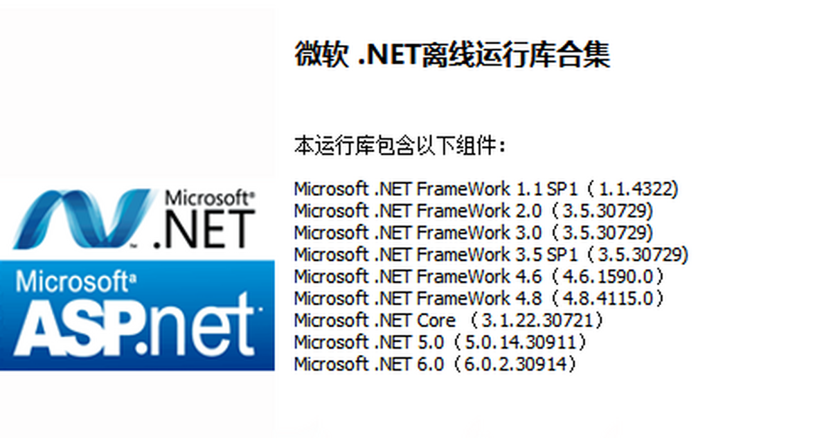 ΢ܛ.NETx\(yn)Ў(k)ϼ