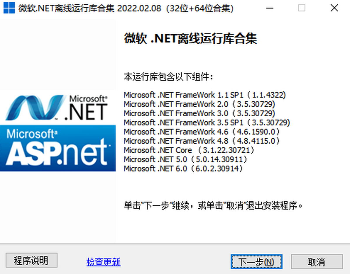 ΢ܛ.NETx\(yn)Ў(k)ϼ