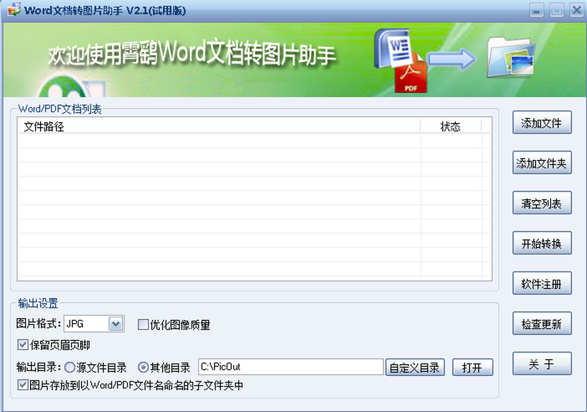 _WordęnD(zhun)DƬ