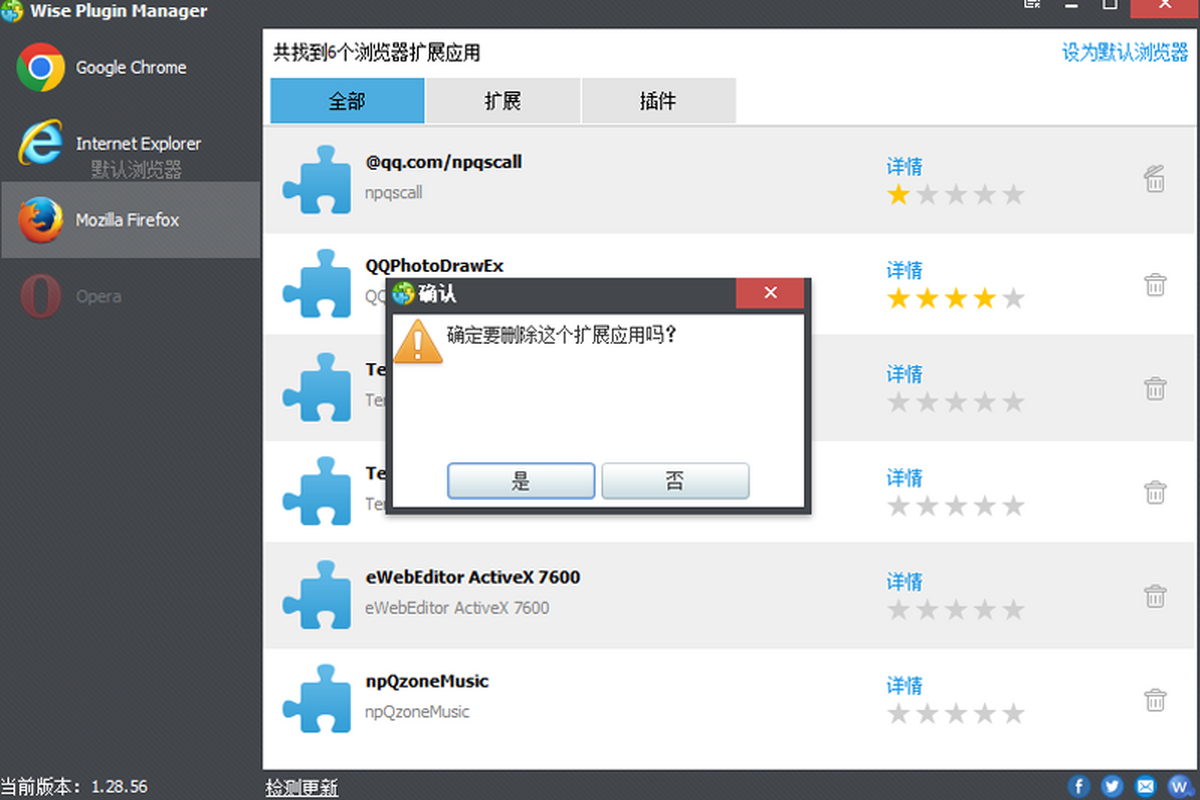 Wise Plugin Manager