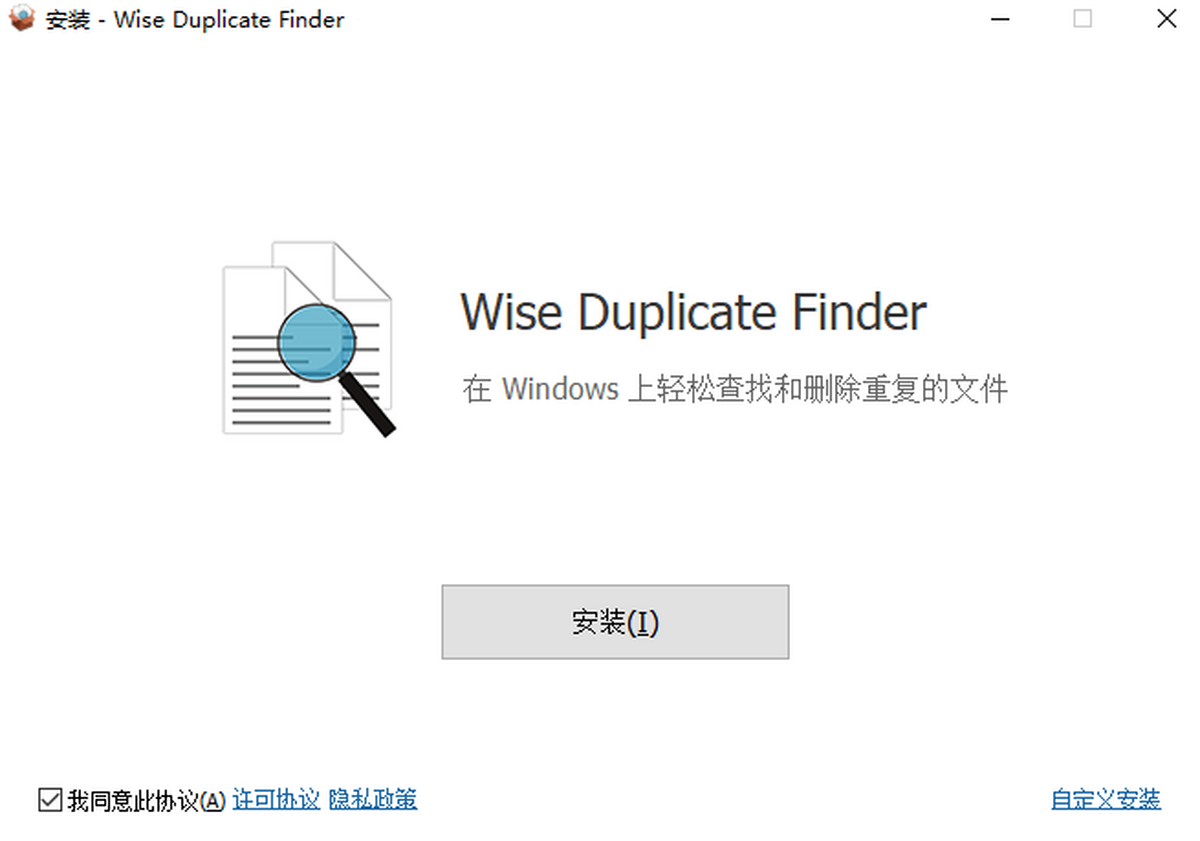 Wise Duplicate Finder