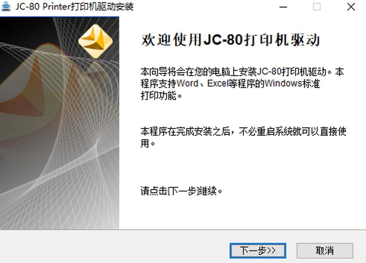 JC-80(bio)ƴӡC(j)(q)(dng)