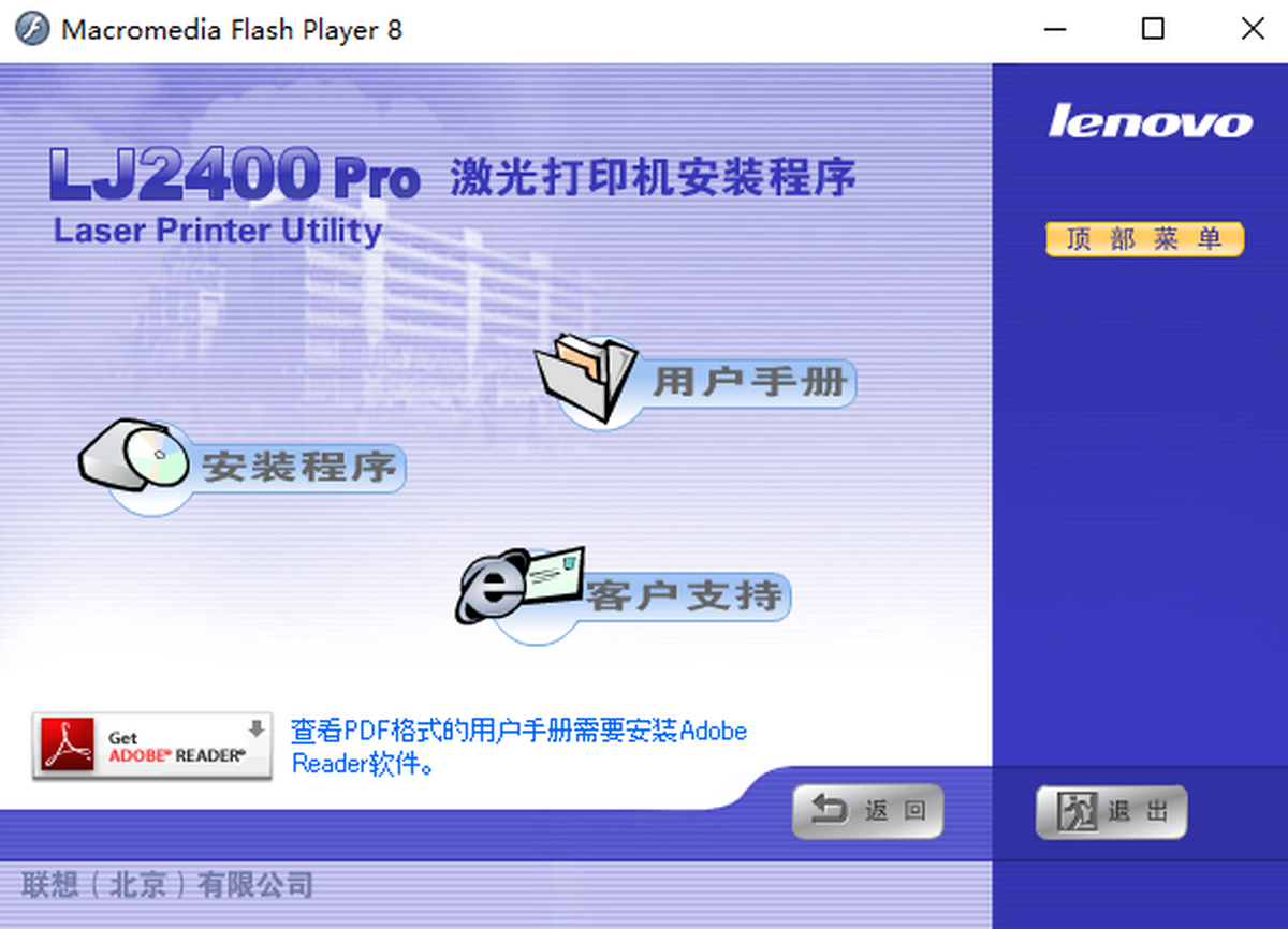 (lin)LJ2400 ProӡC(j)(q)(dng)