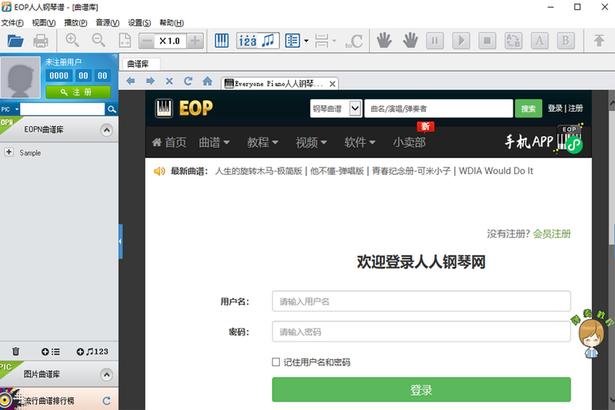 EOPV