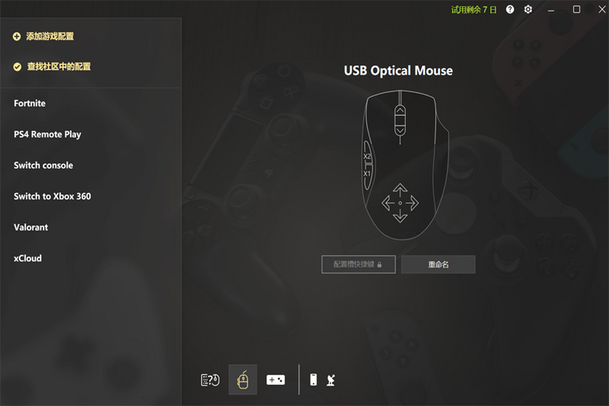 reWASD(Xbox Oneֱӳ乤)