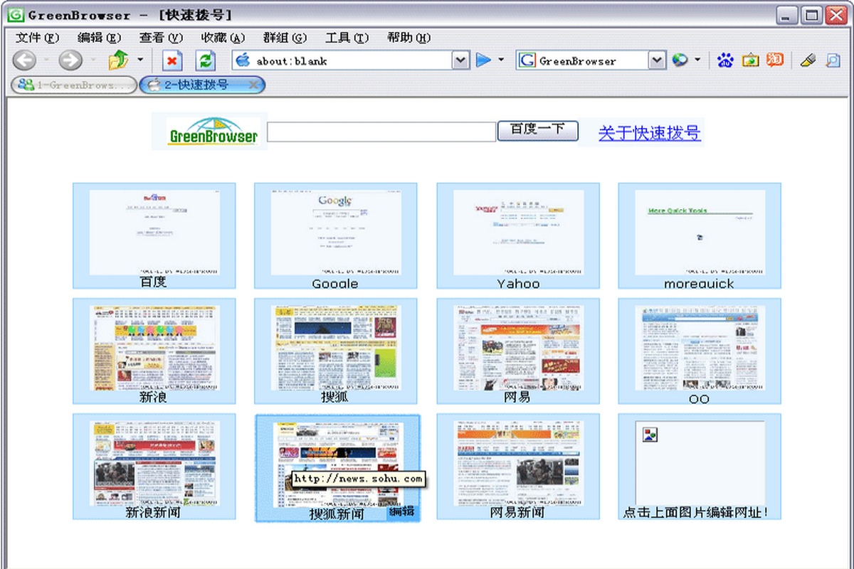 Gɫg[(GreenBrowser)