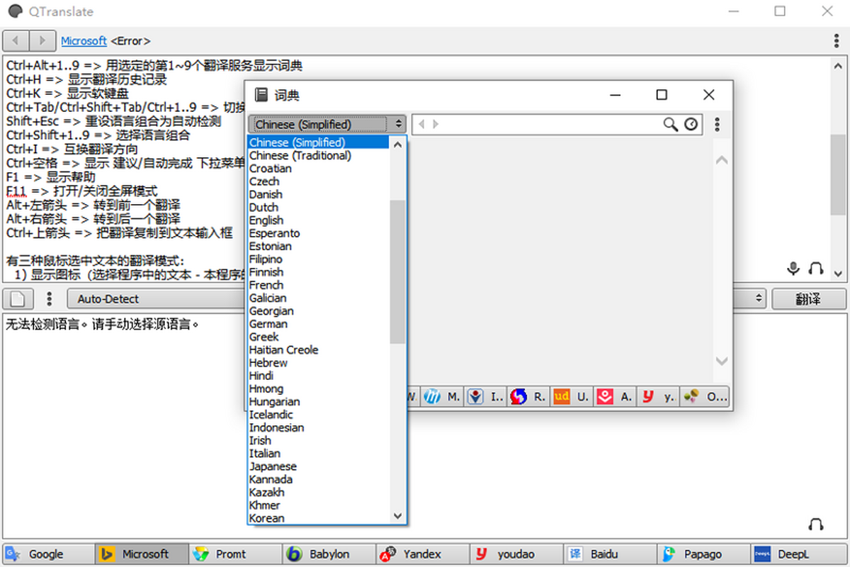 QTranslate
