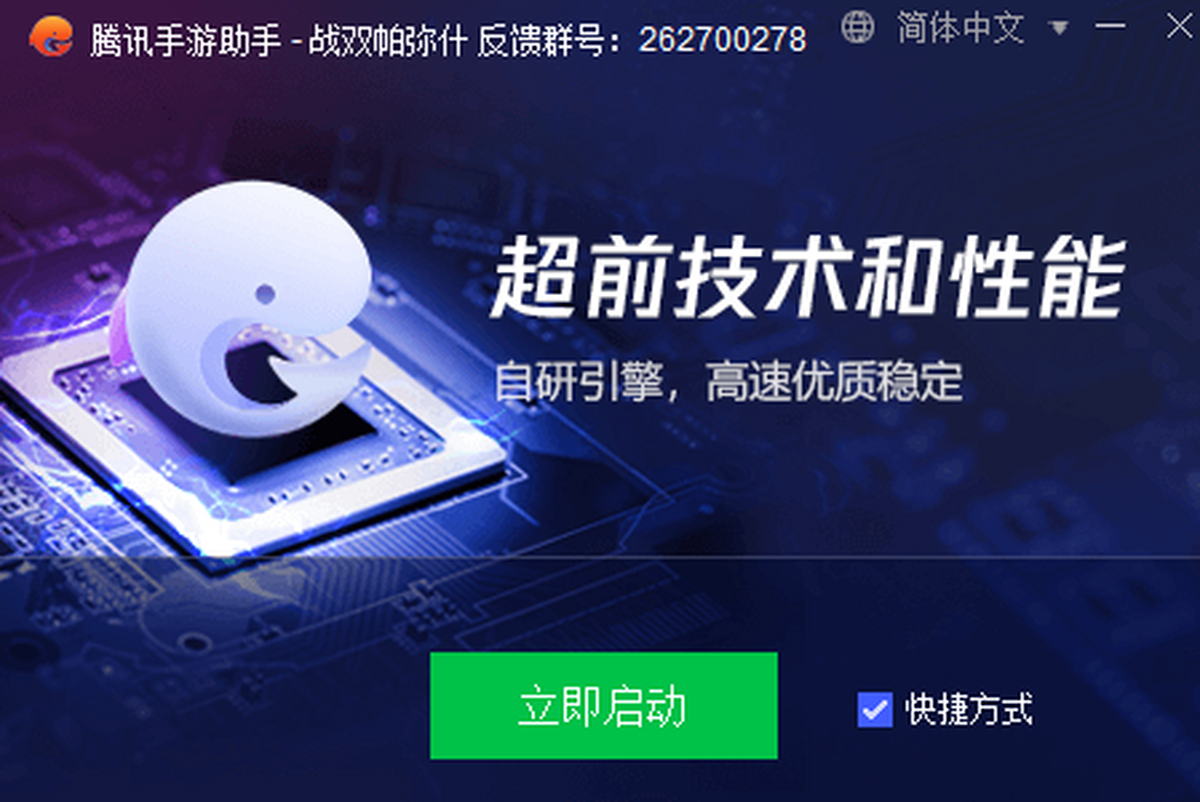 战双帕弥什手游电脑版
