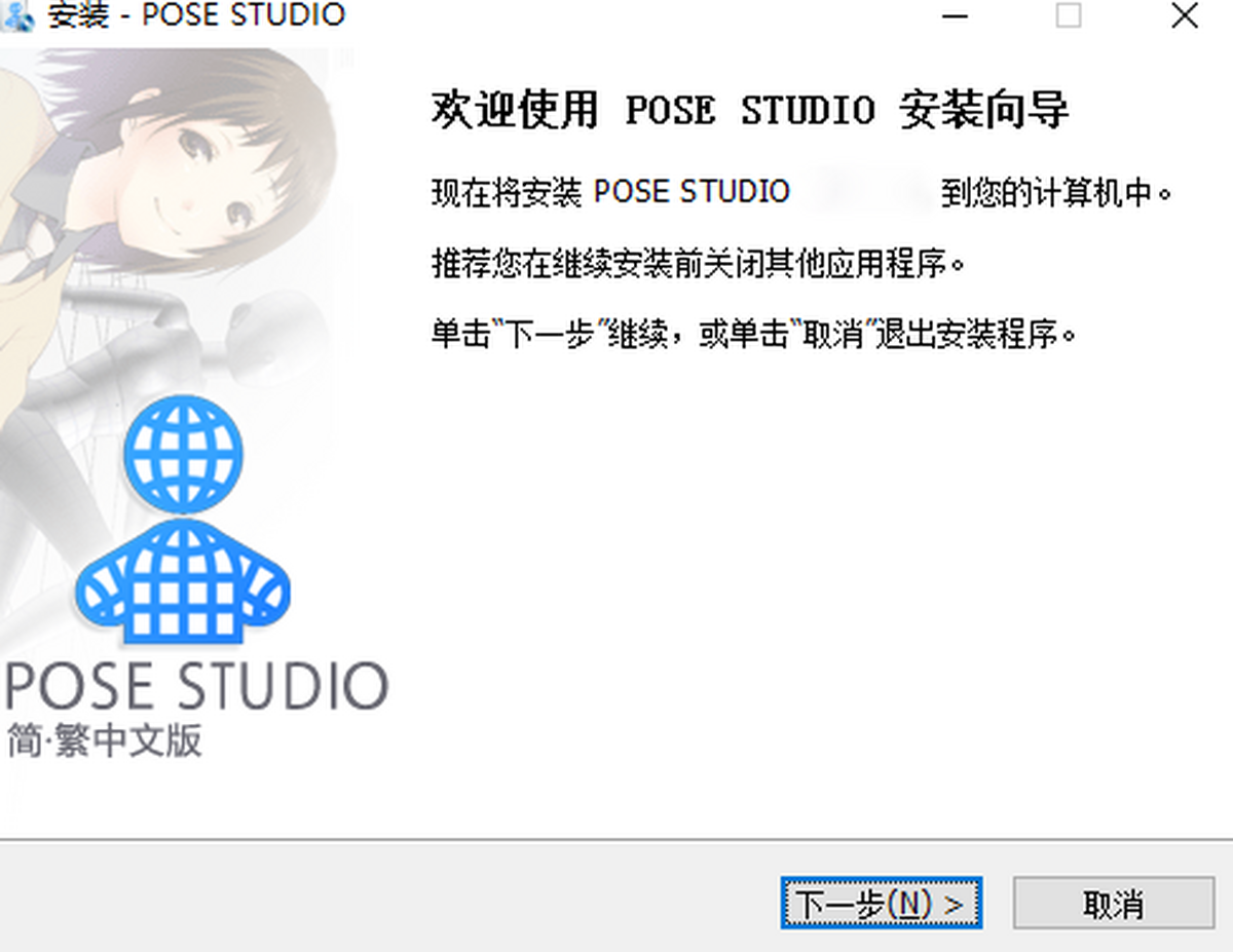 pose studio
