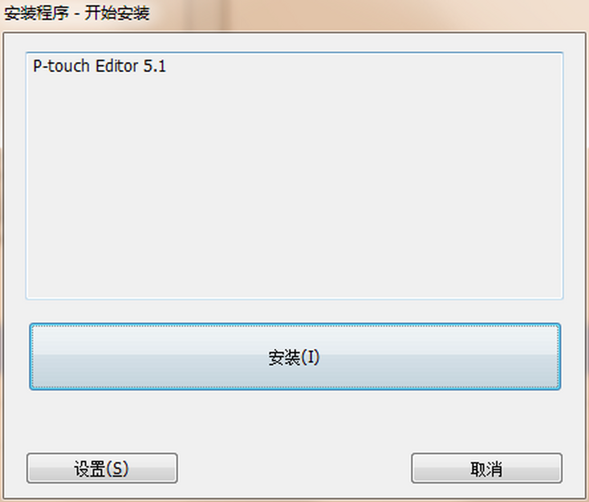P-touch Editor