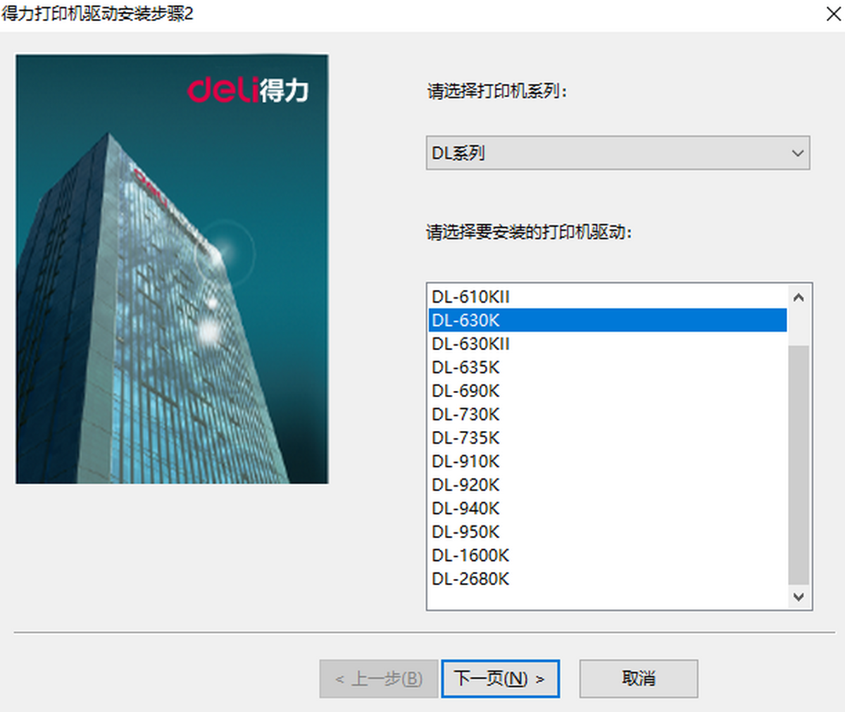 DL-630KӡC(j)(q)(dng)