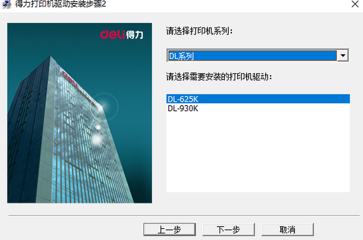 DL-625KӡC(j)(q)