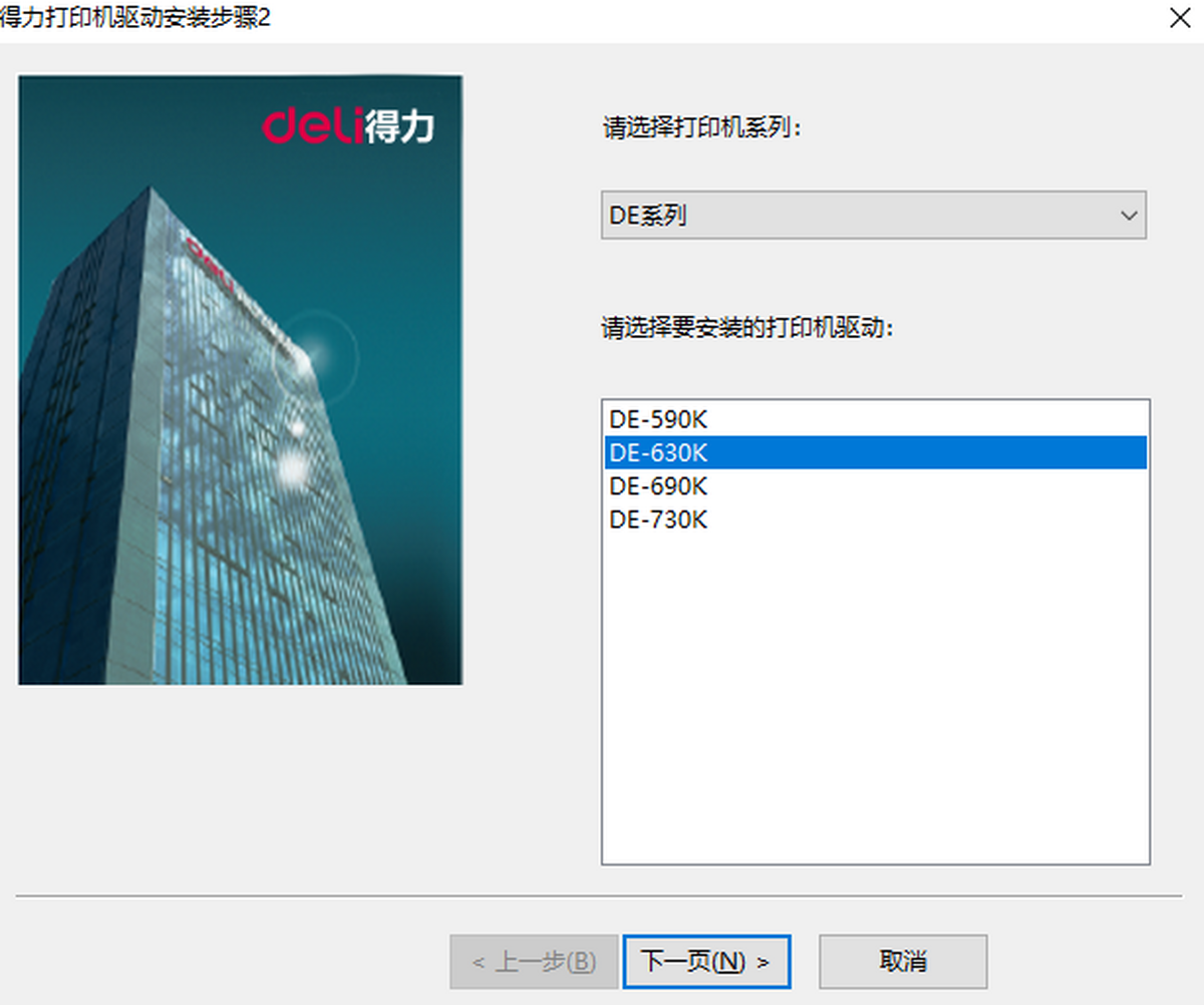 DE-630KӡC(q)