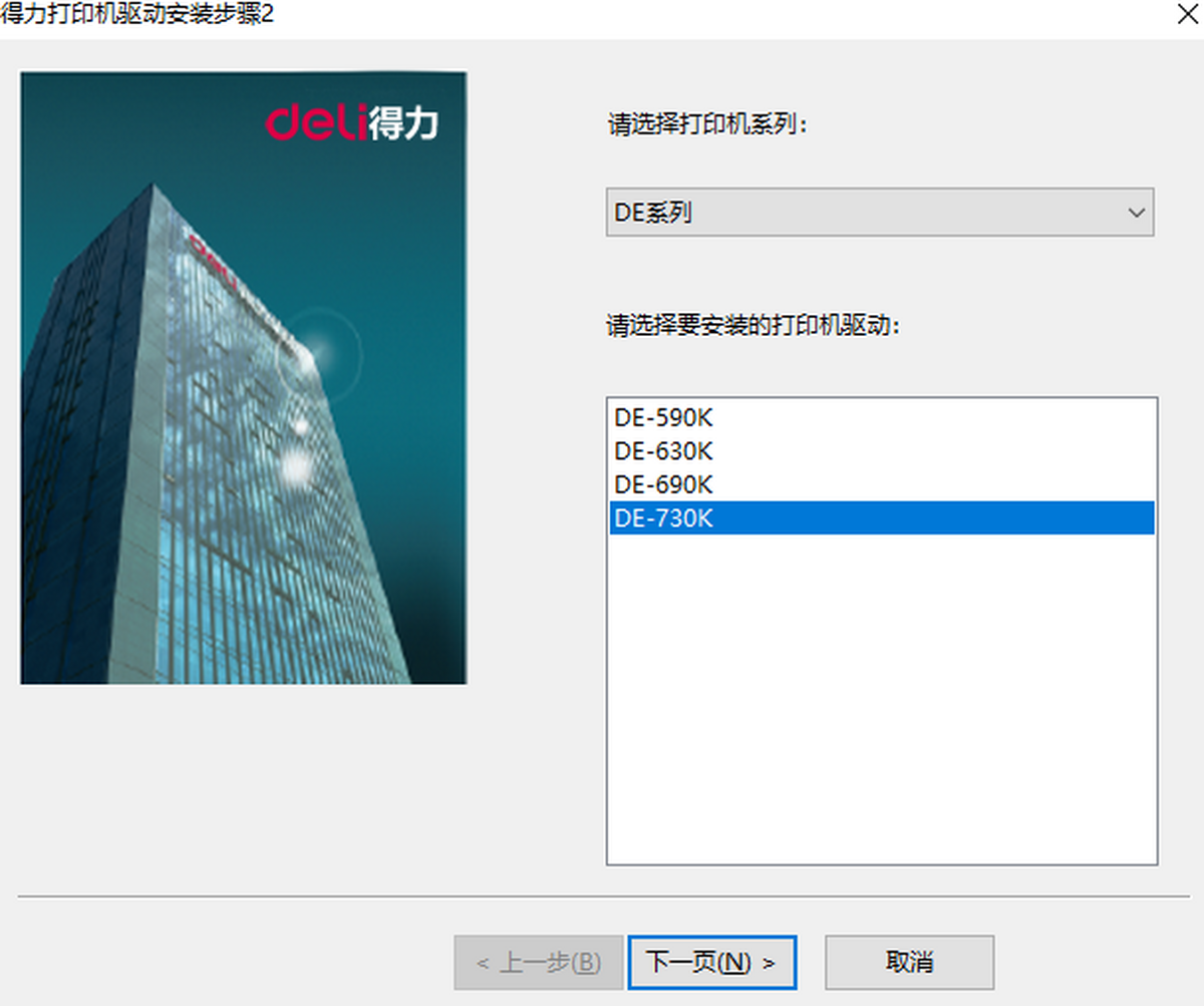 DE-730KӡC(q)