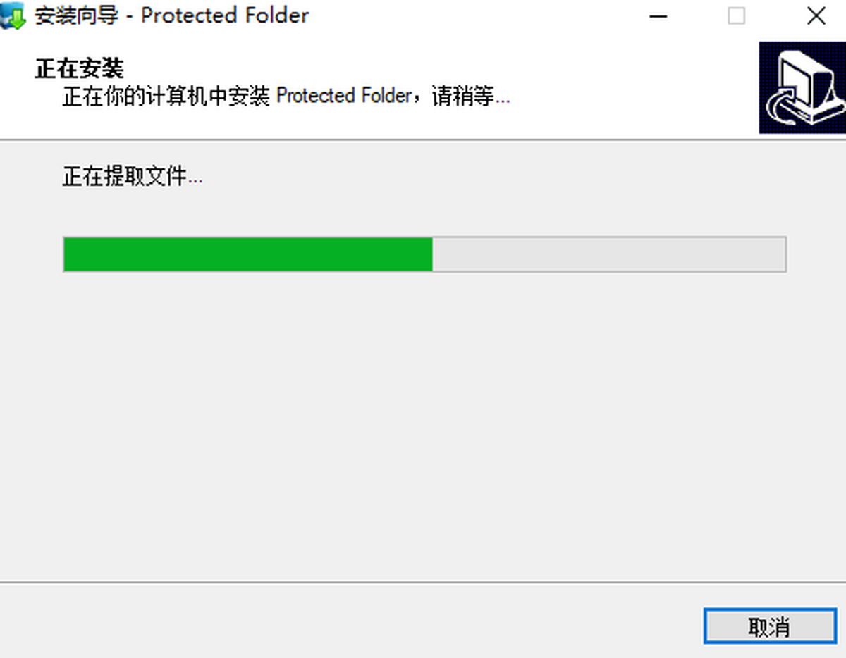 Protected Folder