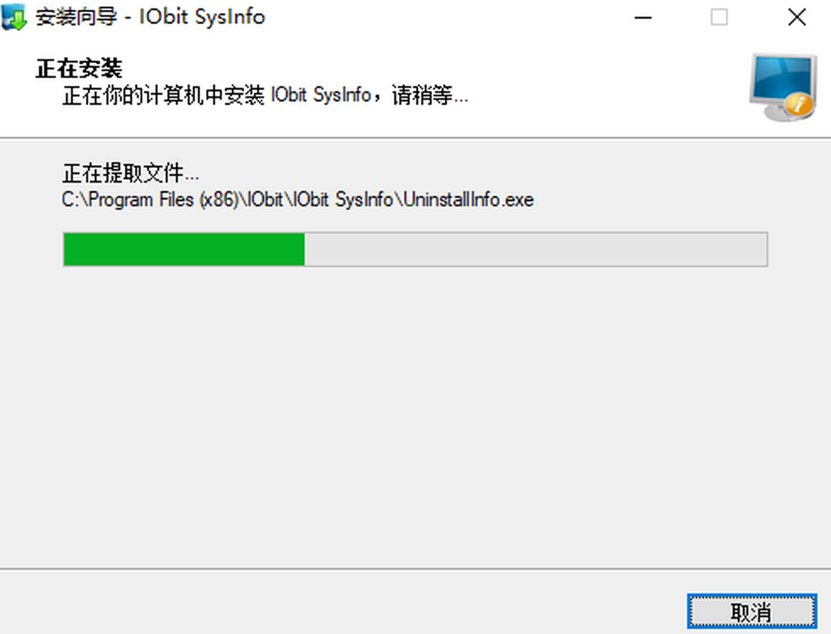 IObit SysInfo