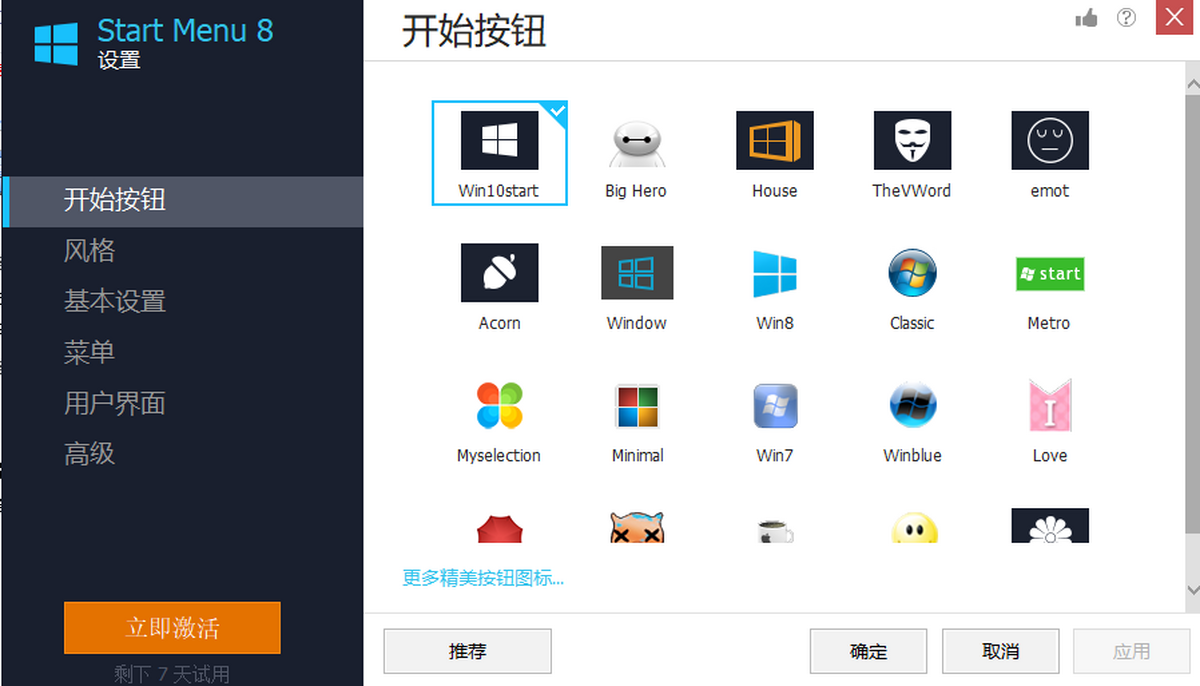 Start Menu 8X