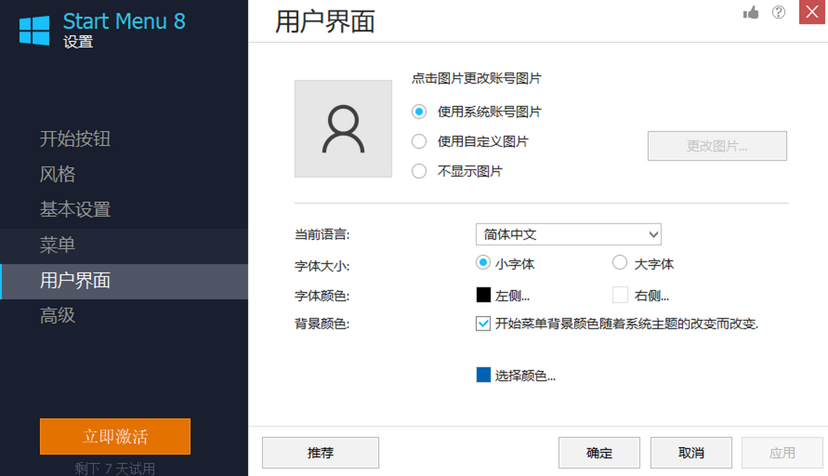 Start Menu 8X