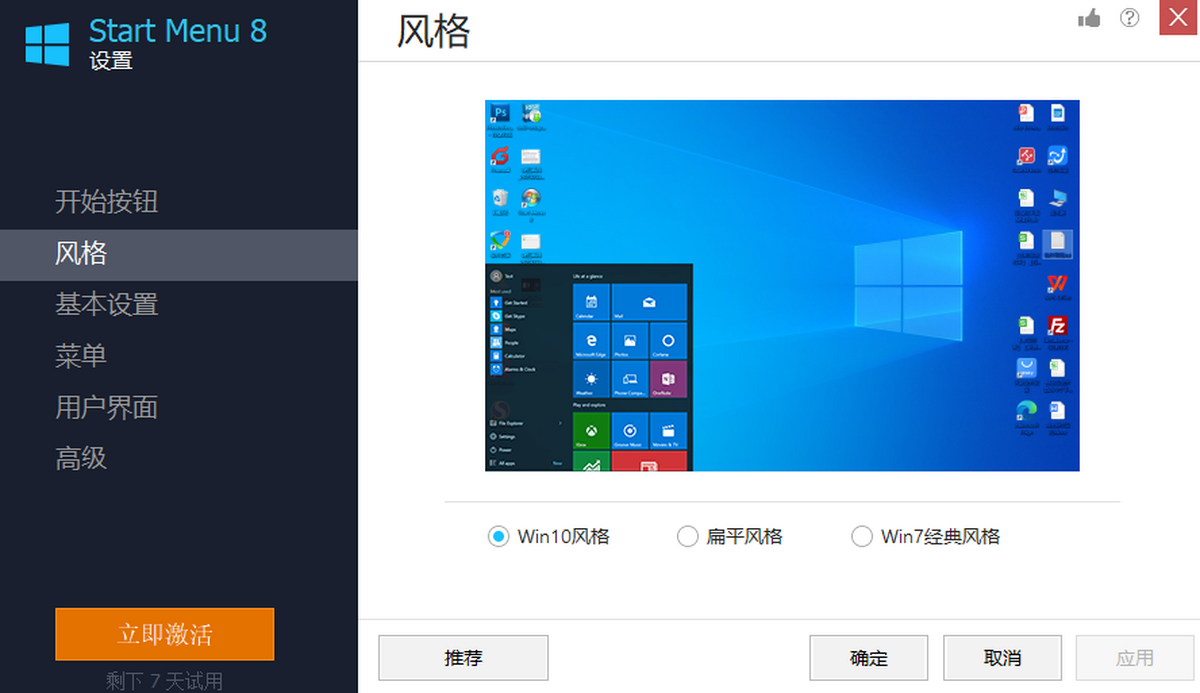 Start Menu 8X
