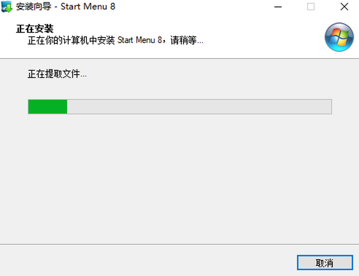 Start Menu 8X