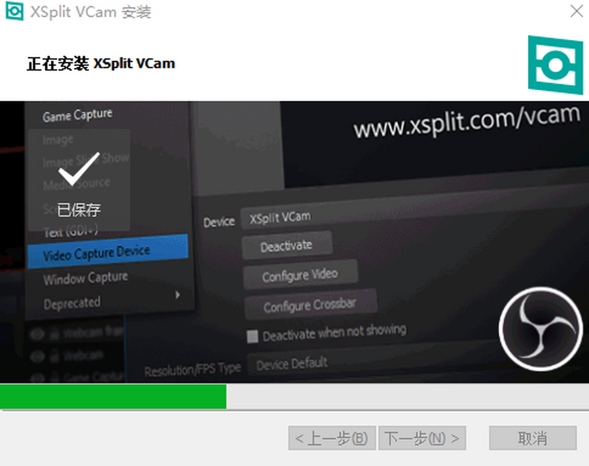 XSplit VCam