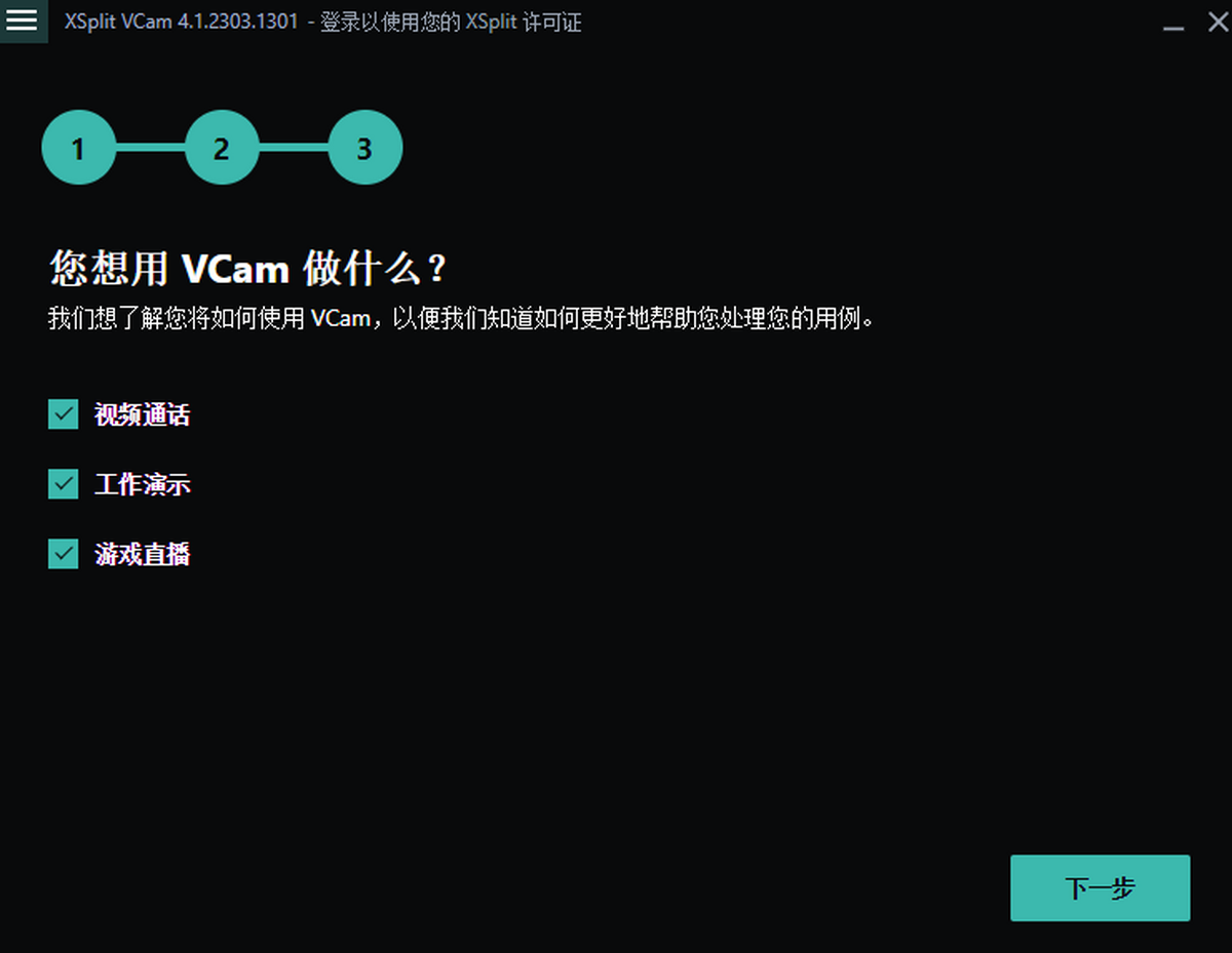XSplit VCam