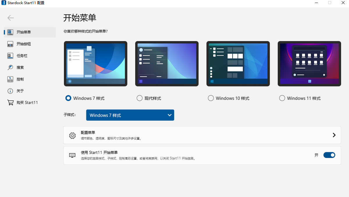 Stardock StartX