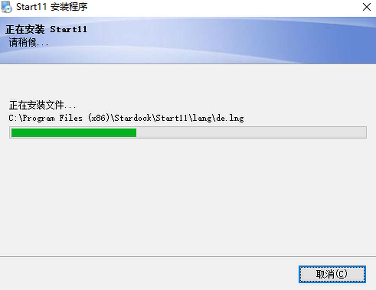 Stardock StartX