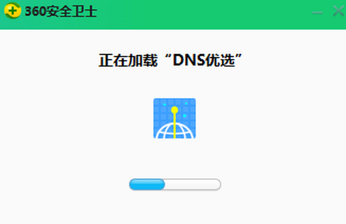 360DNS(yu)x