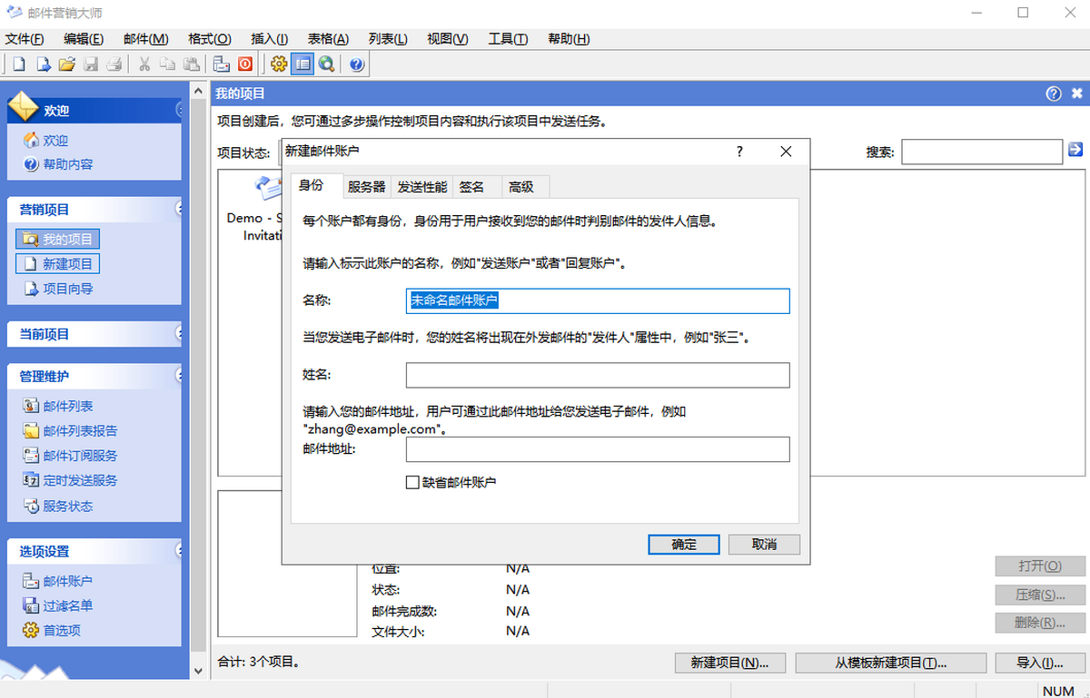]IN(Nesox Email Marketer)̘I(y)