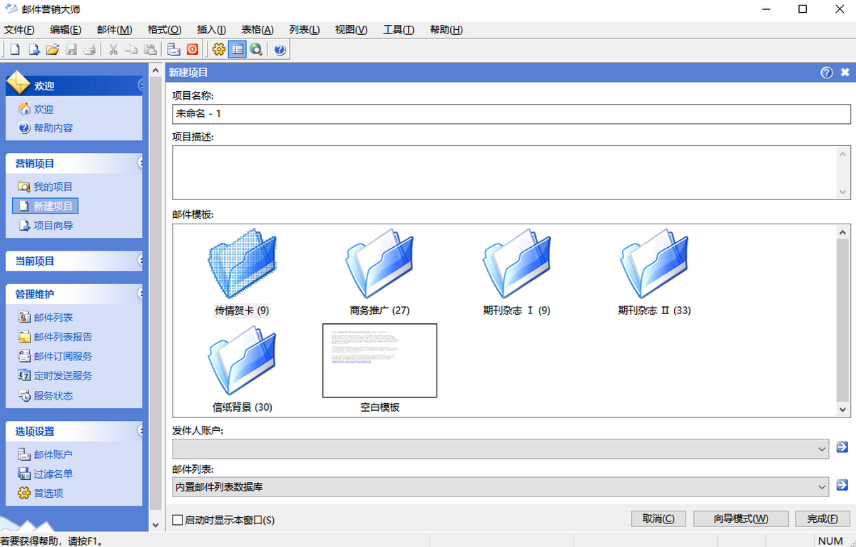 ]IN(Nesox Email Marketer)̘I(y)