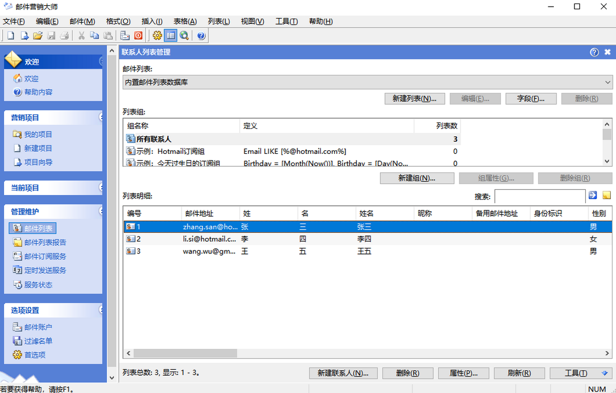 ]IN(Nesox Email Marketer)̘I(y)